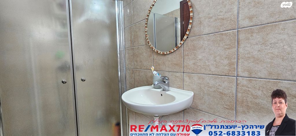 דירה, עפולה