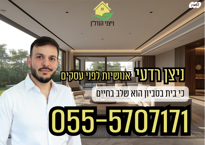 בית פרטי/ קוטג', סביון