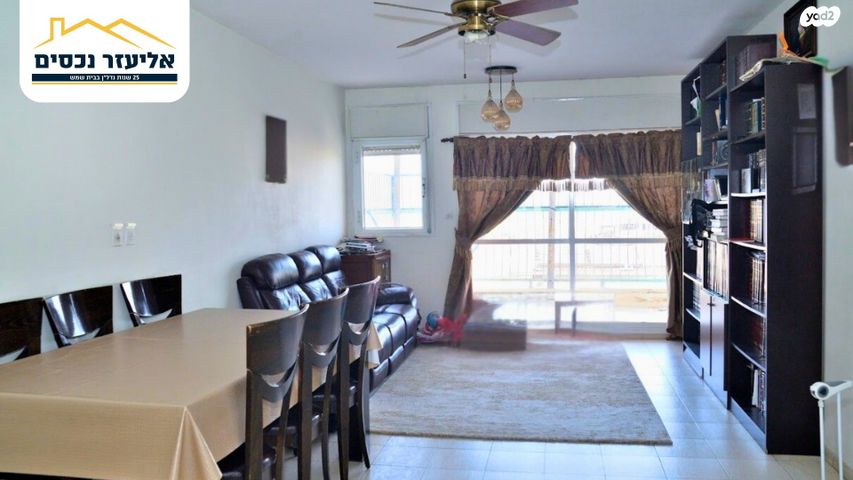 רמת הנחלים / רמת בית שמש א'