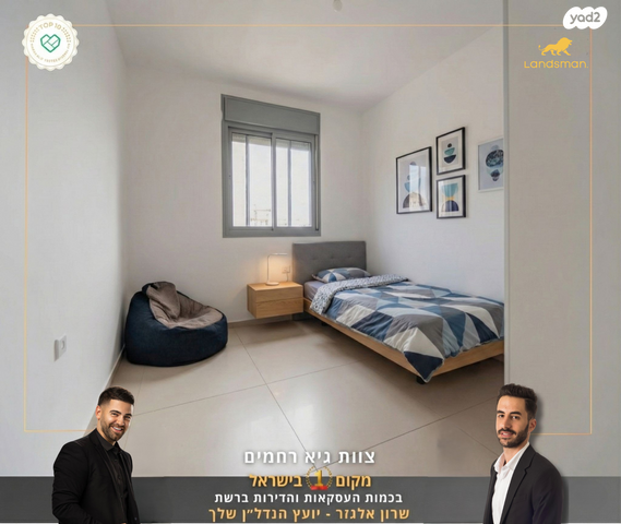 דירה, יפה ירקוני, פסגות אפק, ראש העין