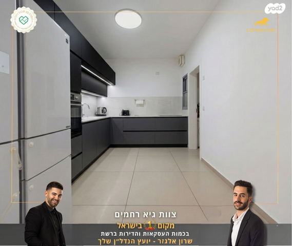 דירה, יפה ירקוני, פסגות אפק, ראש העין