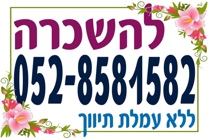 יפו ד', גבעת התמרים