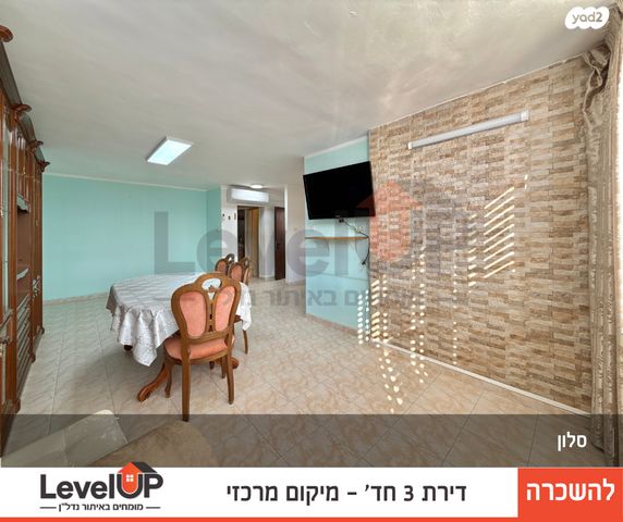 דירה, שדרות יגאל אלון 209, גיורא יוספטל, דימונה