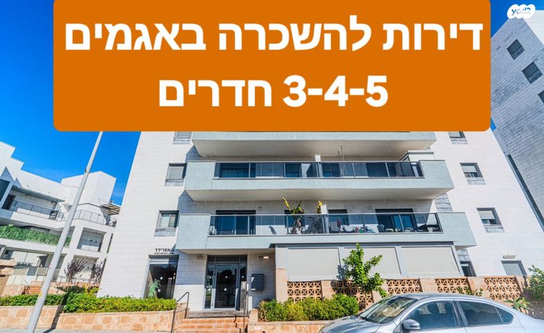 שדרות עמק חפר 