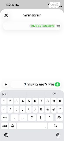המפוחית 