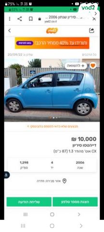 דייהטסו סיריון