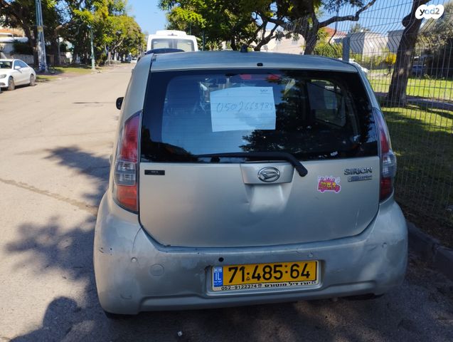 דייהטסו סיריון