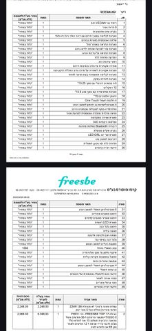 צ׳רי טיגו 8 פרו