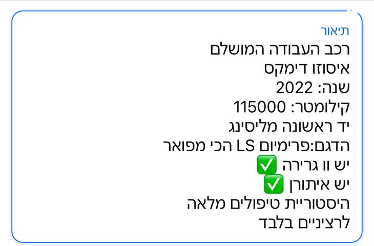 איסוזו די-מקס