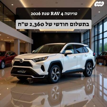 מודעת רכב טויוטה RAV4