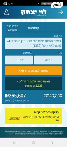 ג'יפ קומפאס