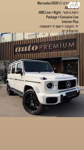 מרצדס-בנץ G-class