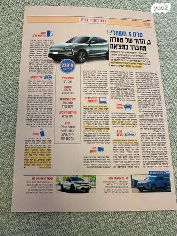 מודעת רכב סרס 5