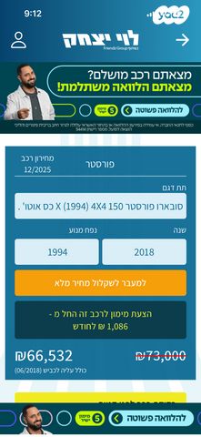 סובארו פורסטר