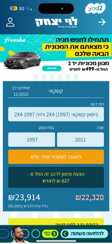 ניסאן קשקאי