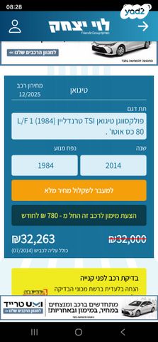 פולקסווגן טיגואן