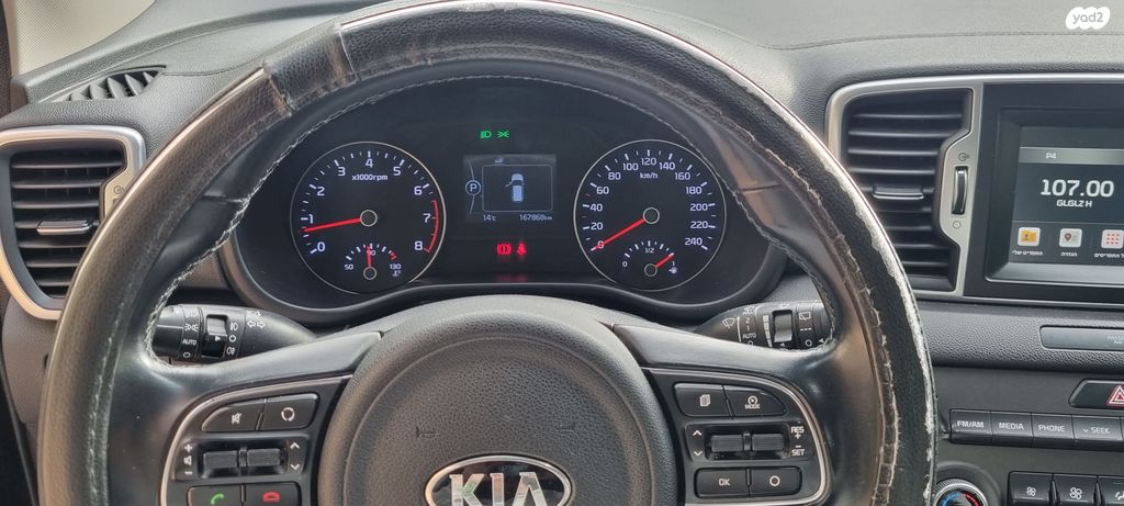 קיה ספורטז'