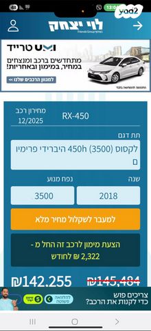 מודעת רכב לקסוס RX