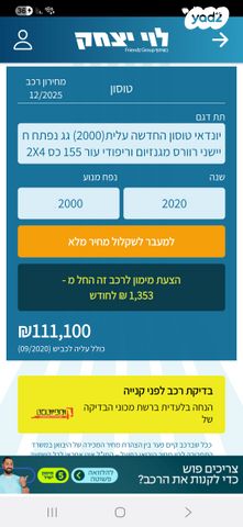 יונדאי טוסון