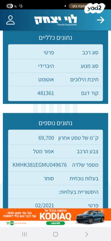 יונדאי קונה