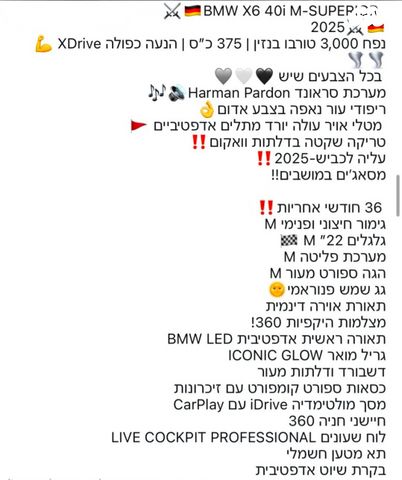 ב מ וו X6
