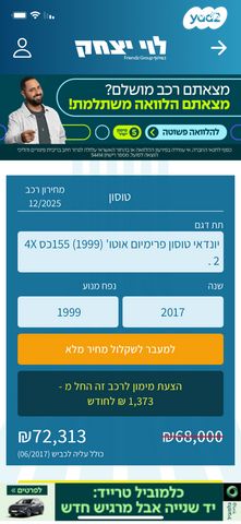 יונדאי טוסון