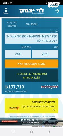 לקסוס NX