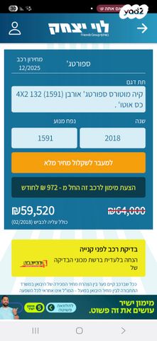 קיה ספורטז'