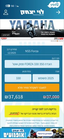 הונדה פורזה 350