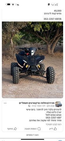 מודעת רכב אחר