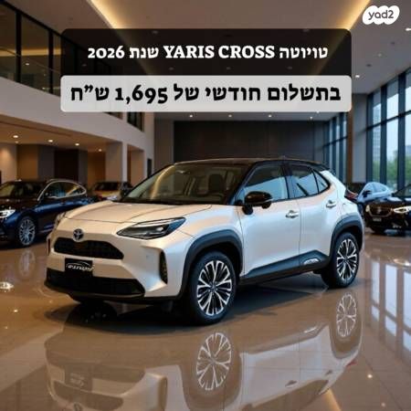 מודעת רכב טויוטה יאריס קרוס