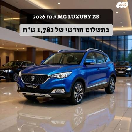 מודעת רכב אם ג'י ZS