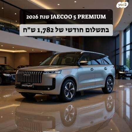 מודעת רכב ג'אקו J5