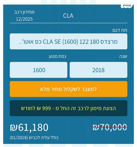 מרצדס-בנץ CLA