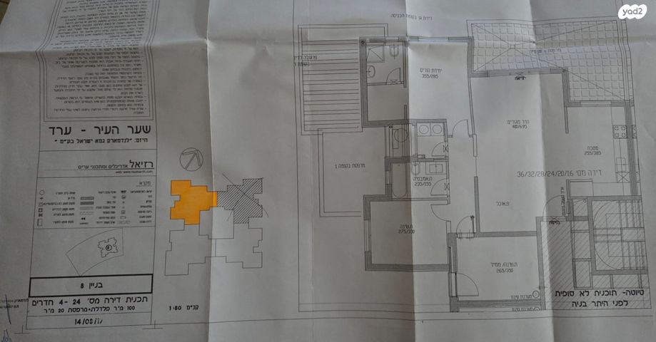 דירה, אגם 17, נשר, ערד