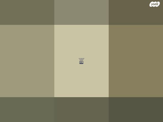 דירה, הנשיא וייצמן 26, שיכון ג, טבריה