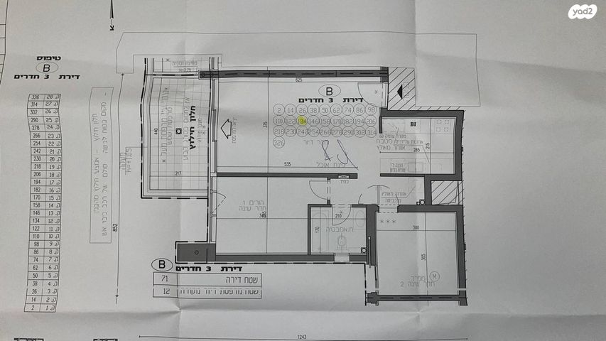 דירה, וינגייט 1, יד אליהו, תל אביב יפו
