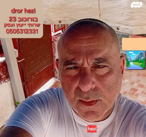 יחידת דיור, בורוכוב 23, נווה רמז, חולון