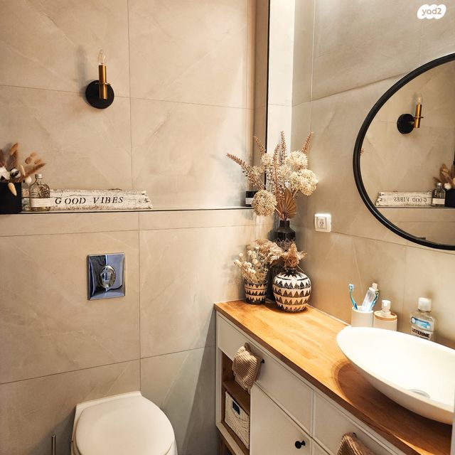 דירה, געש, געש, געש