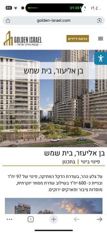 דירה, בן אליעזר 14, קרית אריה / שיינפלד, בית שמש