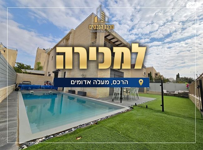 דו משפחתי, מעלה אדומים