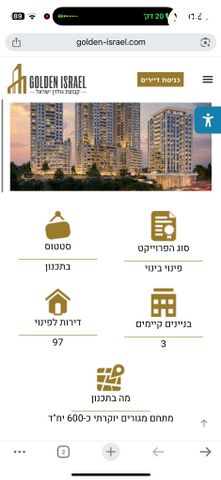 דירה, בן אליעזר 14, קרית אריה / שיינפלד, בית שמש