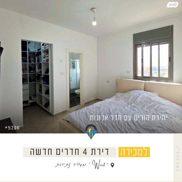 דירה, ניסנית 10, נתיבות