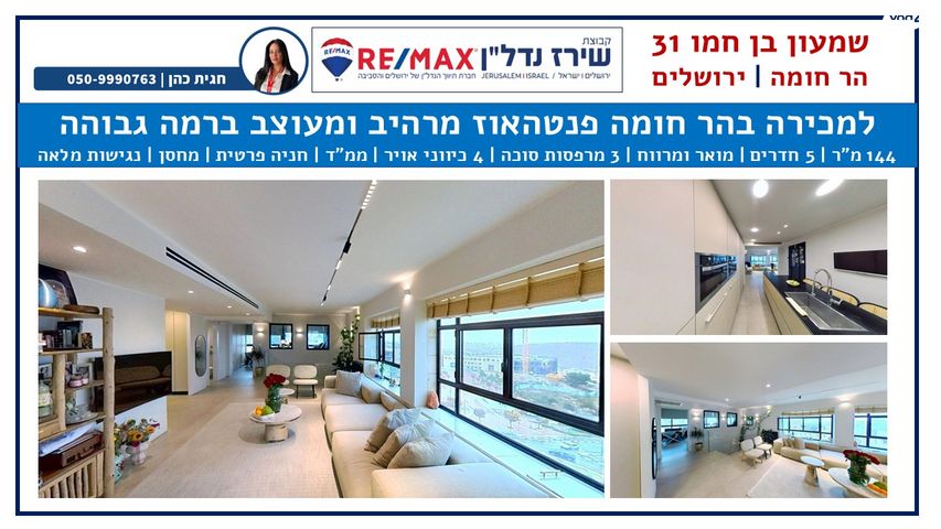 שמעון בן חמו 31