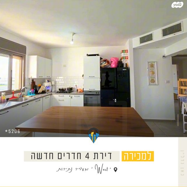 דירה, ניסנית, נתיבות מערב, נתיבות