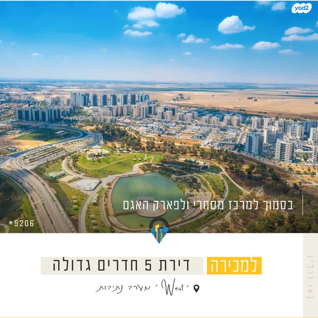 דירה, ניסנית, נתיבות מערב, נתיבות