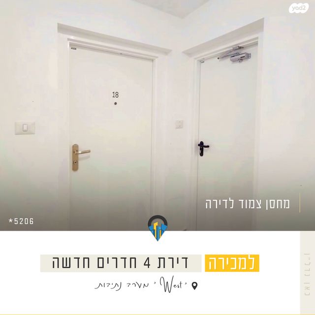 דירה, ניסנית 10, נתיבות