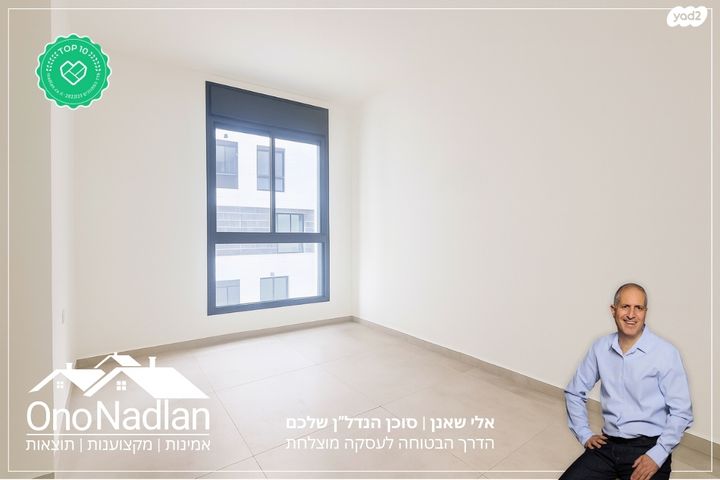 דירה, אור יהודה