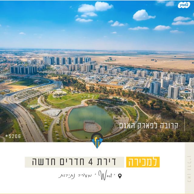 דירה, ניסנית 10, נתיבות
