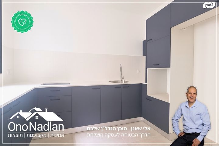 דירה, אור יהודה